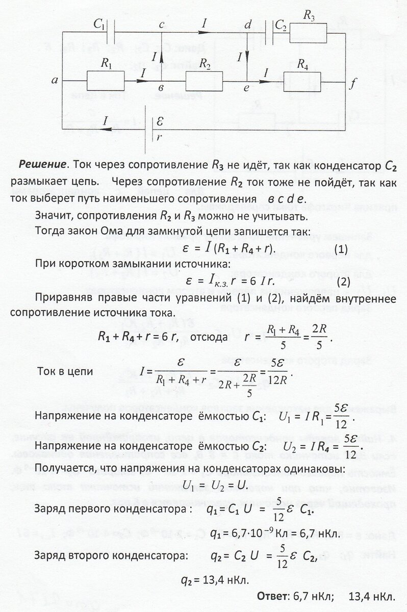 Конденсаторы в электрических цепях постоянного тока | Основы физики сжато и  понятно | Дзен