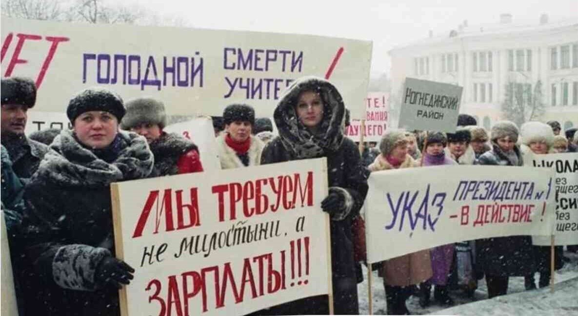 Проблем у учителей много, но сейчас на улицу они практически не выходят. Почему? Источник фото: mail.ru