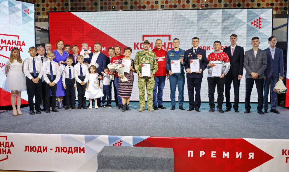    Ямальцам впервые вручили премию «Команда Путина»