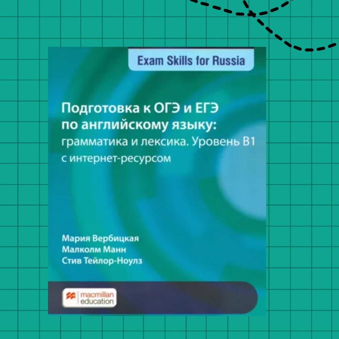 Учебник по подготовке к ОГЭ