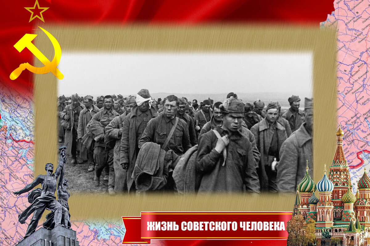 Пленные красноармейцы осенью 1941 года
