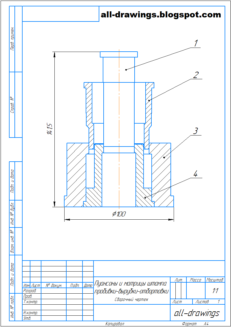 Матрица чертеж. Чертежи штампованного конуса. Сборочный чертеж пресса. Матрица и пуансон пробивочные чертежи с размерами. Пуансон для вырубки трапеции.