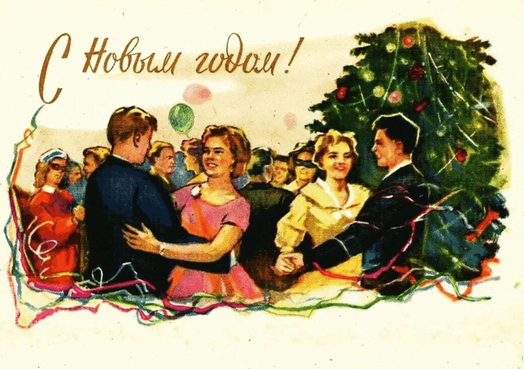 С Новым 2024 годом!!! (Советские открытки) 