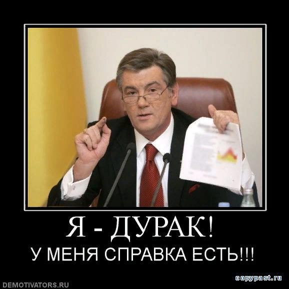 Картинка с дураками