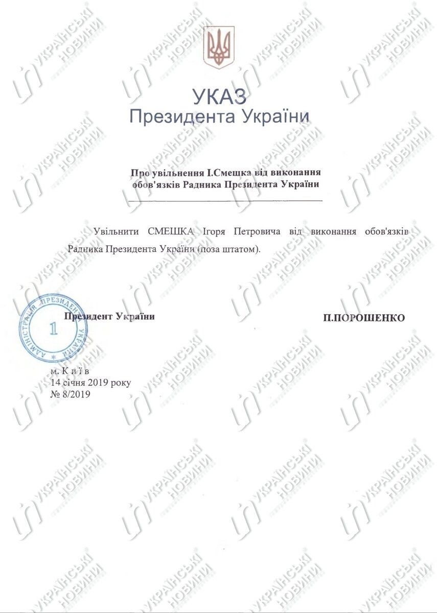 Источник: ukranews.com