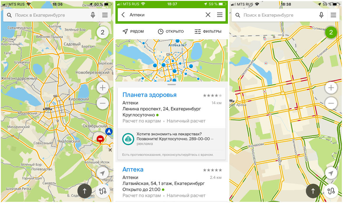 Карта, организации, пробки