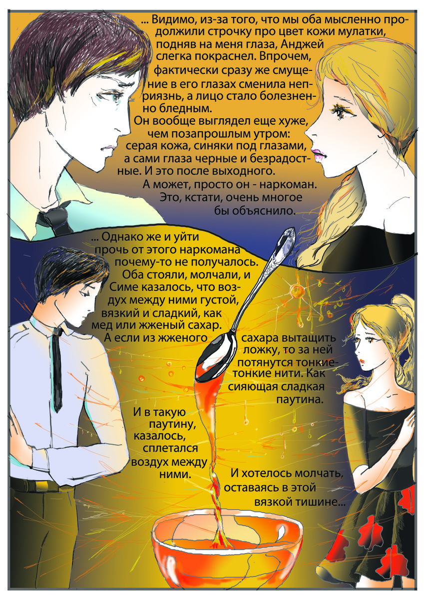 Глава 5 лист 23