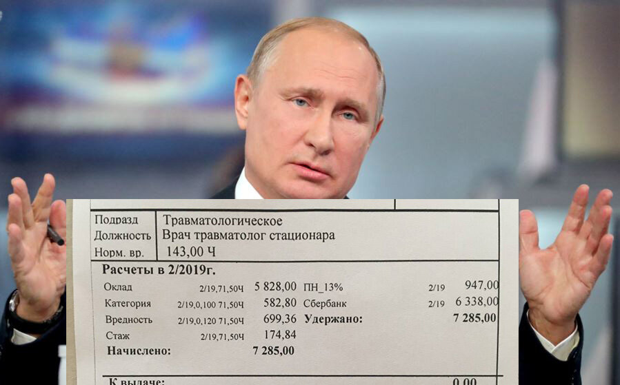 Зарплата президента россии 2024 году. Зарплата президента. Официальная зарплата президента. Зарплата Путина. Зарплата президента РФ В месяц.