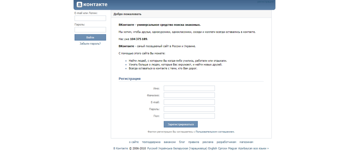 Вк в 2010-ом году