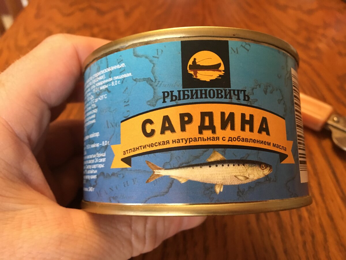 Сардина консервы