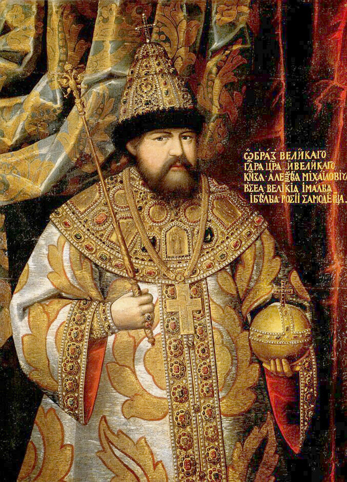 Алексей Михайлович (1629–1676) — второй русский царь из династии
Романовых