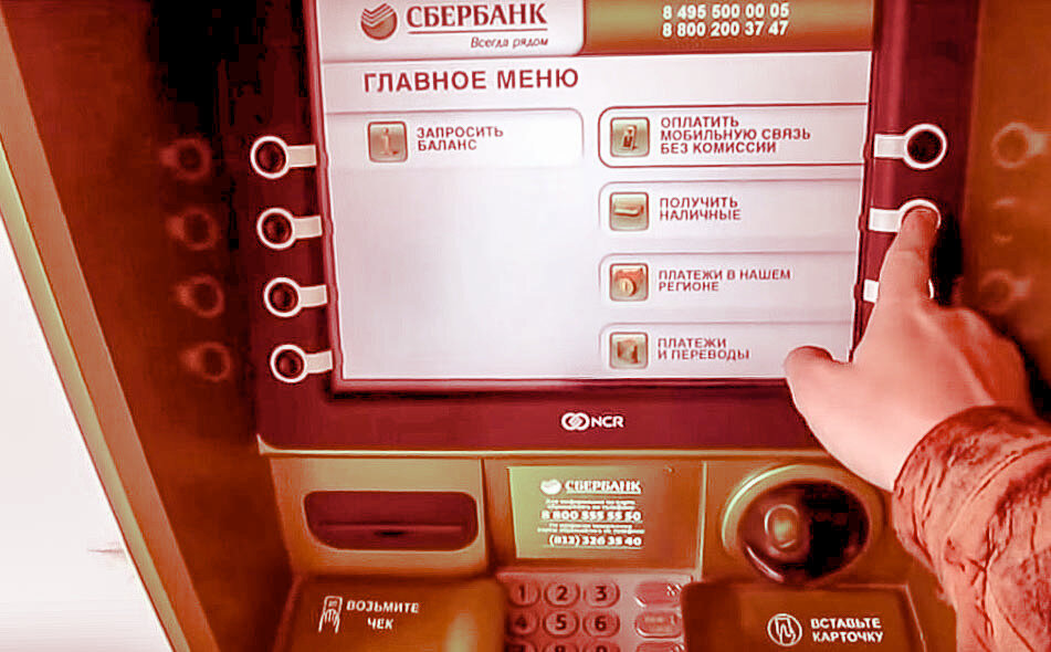 Если карта заблокирована можно ли снять деньги в банкомате