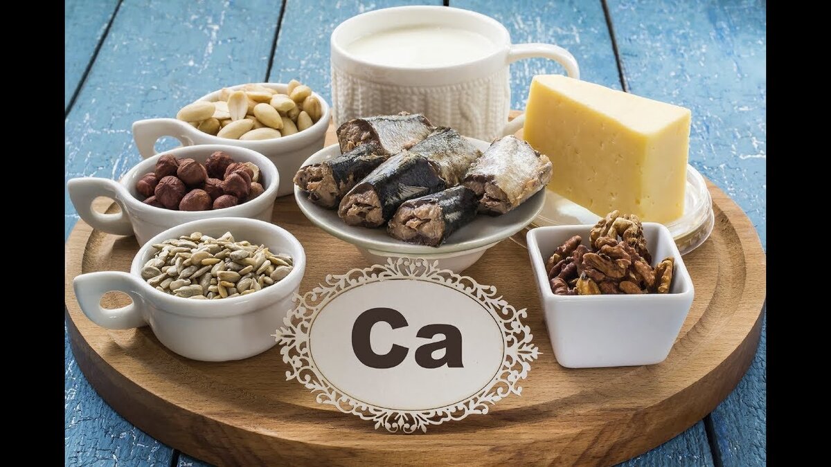 Продукты, содержащие кальций 