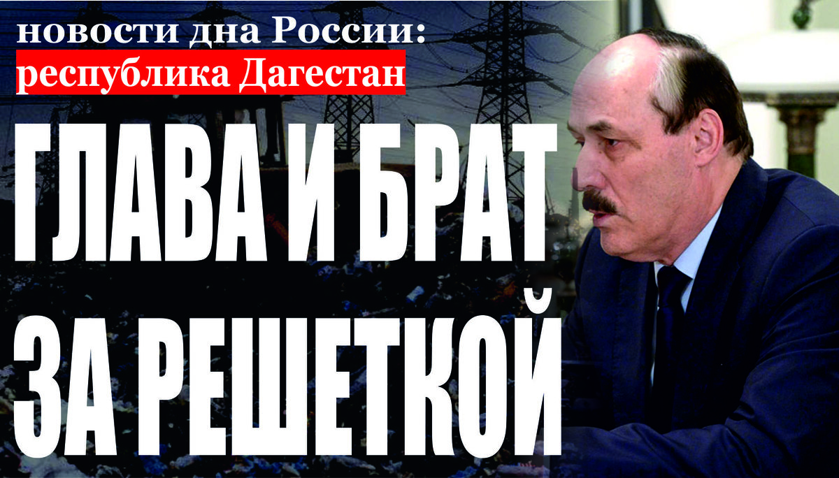 В Хунзахском районе республики Дагестан глава сельсовета и его брат осуждены за мошенничество при получении выплат 
Хунзахский районный суд республики Дагестан с участием государственного обвинителя прокуратуры района вынес приговор в отношении бывшего главы муниципального образования  «сельсовет Хидибский» и его брата. В зависимости от роли и степени участия они признаны виновными в совершении преступлений, предусмотренных статьями 33, 159 прим 2 (пособничество в мошенничестве при получении выплат) и 159 прим 2 УК РФ (мошенничество при получении выплат).  В судебном заседании установлено, что житель села Коло путем предоставления заведомо ложных сведений о наличии постоянной работы в сельской местности и об отсутствии собственного жилого помещения, незаконно получил  выплаты, выделенные в рамках федеральной целевой программы «Социальное развитие села до 2013 года» сумму около 560 тысяч рублей, для строительства жилого помещения. При этом его родной брат, являвшийся главой сельсовета «Хиндахский», в целях пособничества в мошенничестве, составил заведомо подложные документы о наличии у него права на получение указанных выплат. Суд с учетом позиции государственного обвинителя суд назначил осужденным наказание в виде лишения свободы сроком на 2 года и 1 год, соответственно, условно с испытательным сроком на 1 год каждому. Кроме того, судом удовлетворено исковое заявление прокуратуры о взыскании в пользу государства незаконно полученных денежных средств.
