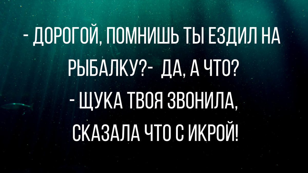 Лучшие анекдоты про отношения | Mixnews | Дзен