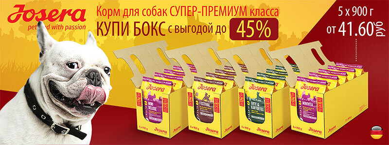 
Подробнее: https://animalpark.by/vygoda-do-45-na-korma-josera-30032019.html