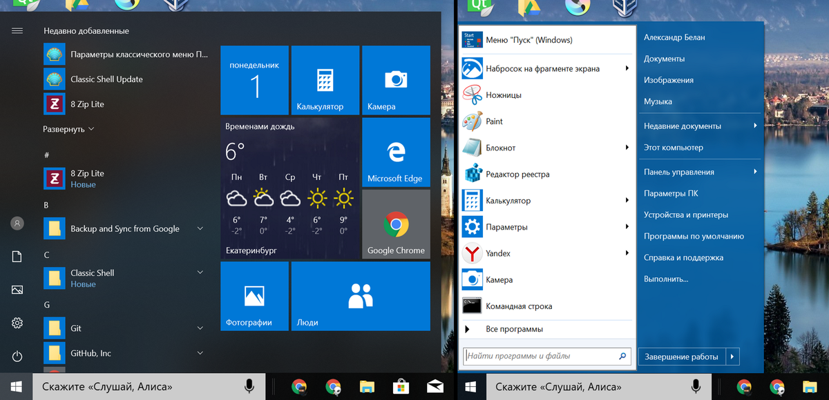 Как вернуть классическое меню Пуск в Windows 8
