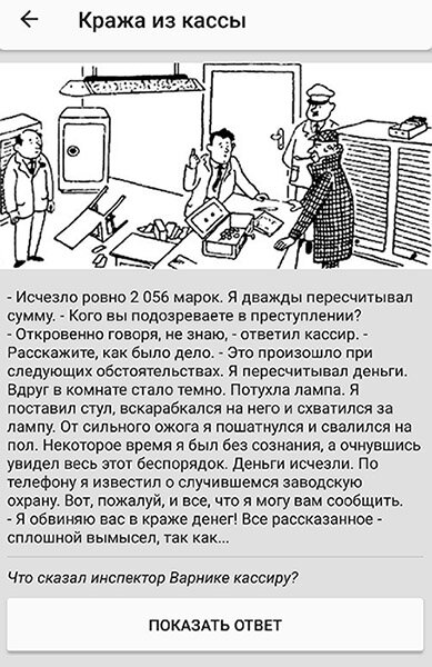 Картинки на дедукцию