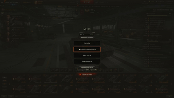 Скриншот из World of Tanks.
