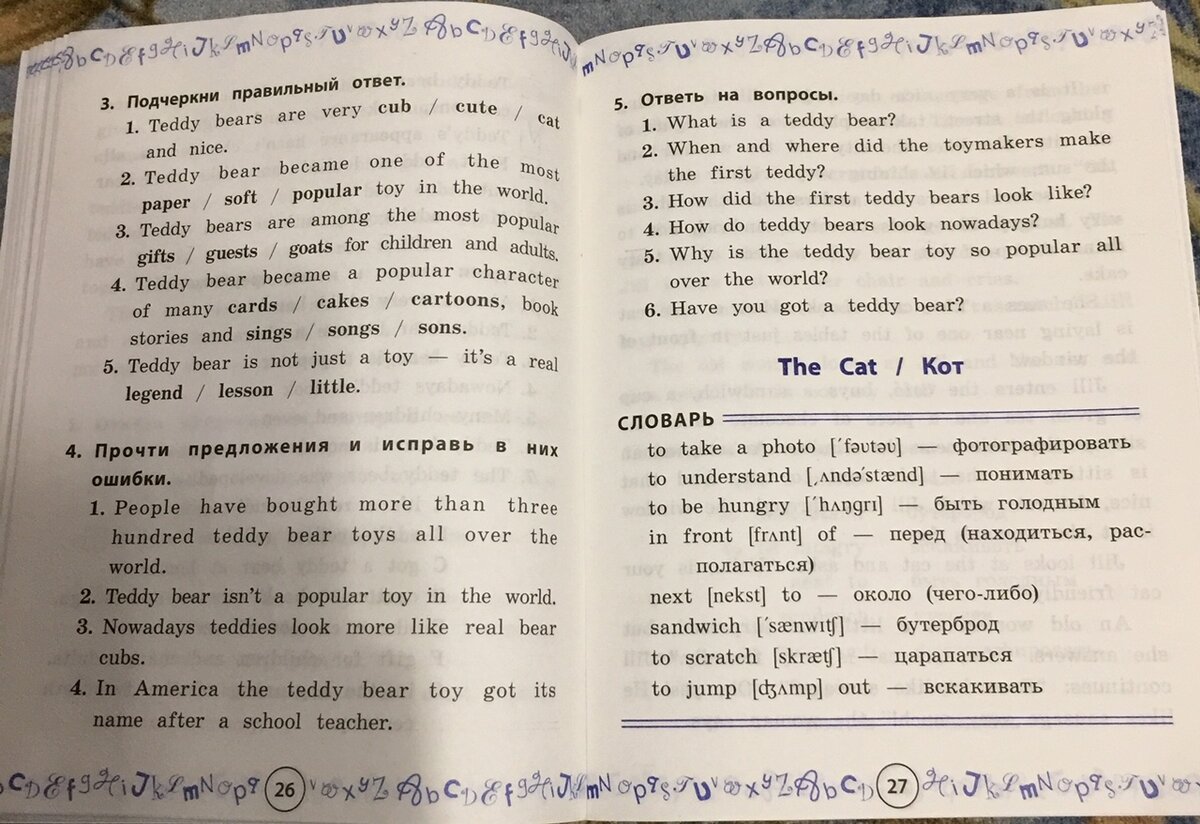 Примеры заданий к тексту