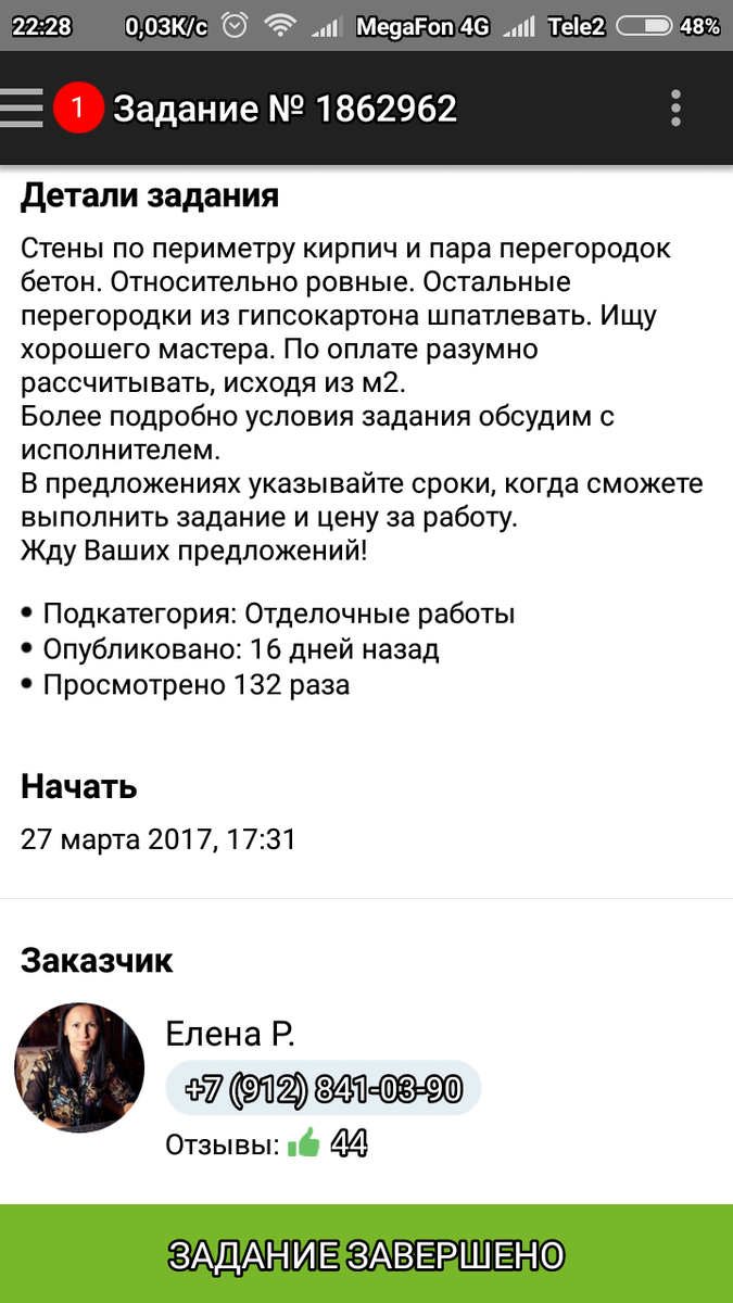 Как нас кинул заказчик с YouDo | Ремонт Квартир от Хочу Ремонт | Дзен