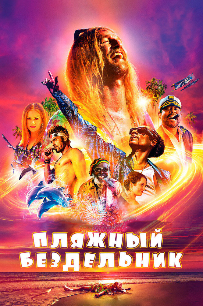  И многие ответят: "Почему бы и нет?!".