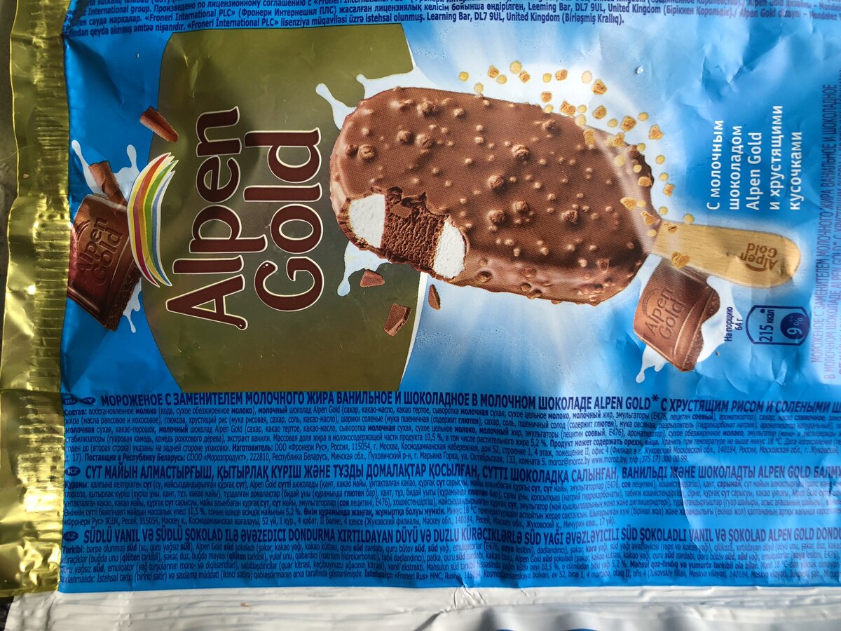 Мороженое Alpen Gold эскимо