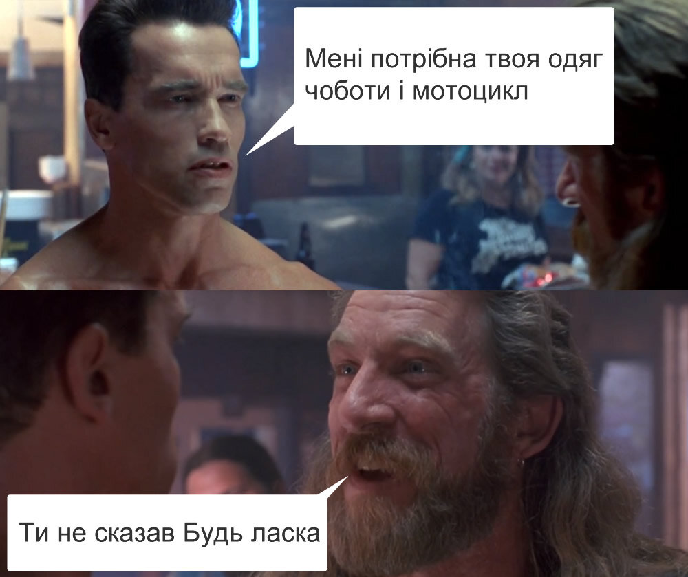 Термінатор