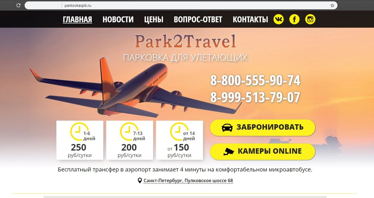 Сайт автостоянки.