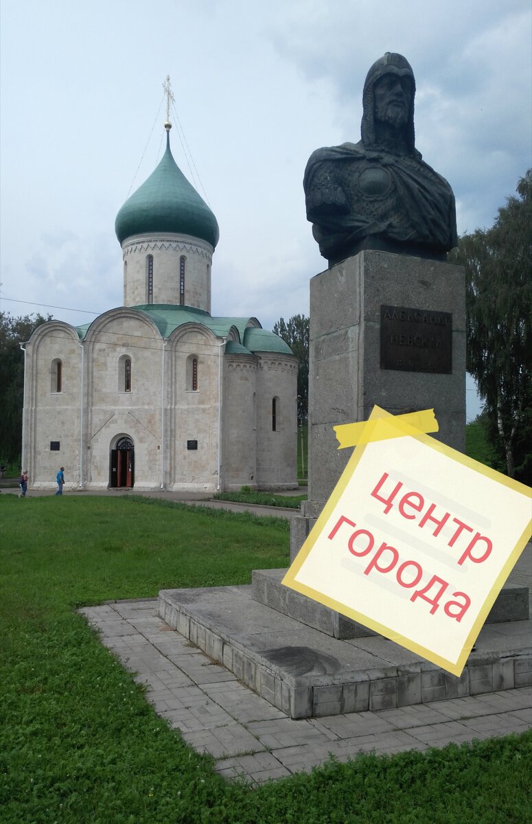 Красная площадь Переславля-Залесского