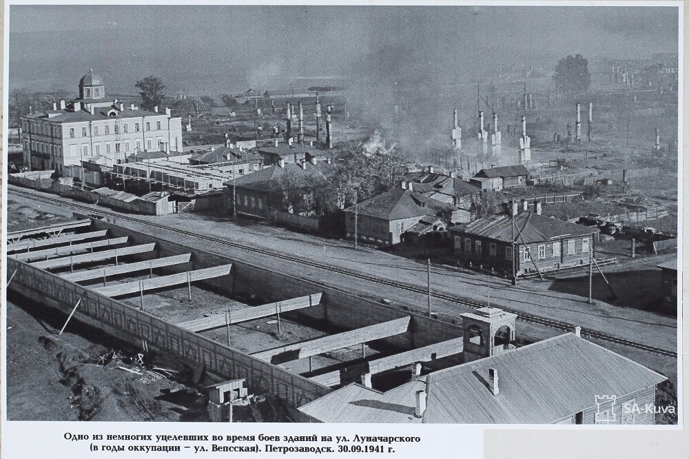 Год постройки петрозаводск. Петрозаводск в годы оккупации 1941 1944. Петрозаводск в годы оккупации. Оккупация Петрозаводска 1941. Финская оккупация Петрозаводска.