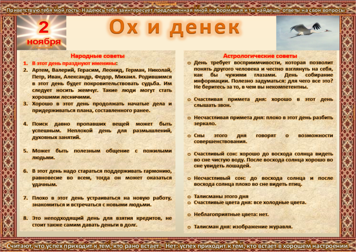 Календарь примет. 29 Января народный календарь и приметы. Выставка -календарь народных примет. 25 Января народный календарь и приметы.