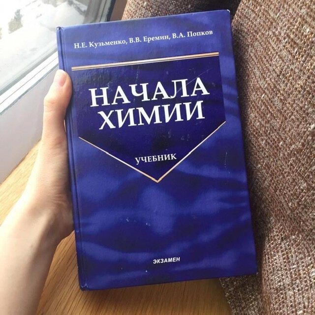 Так выглядит учебник