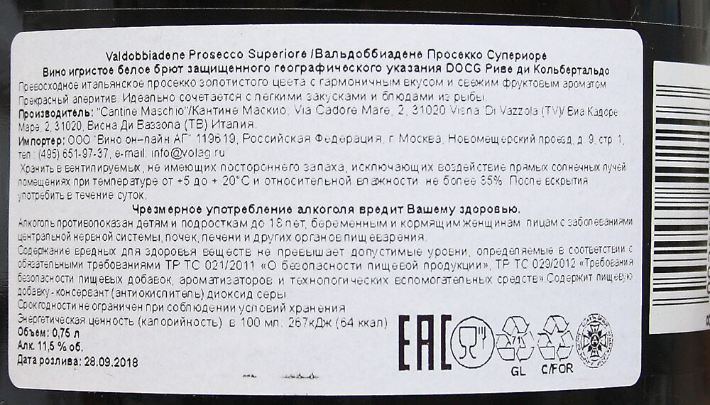 Чем отличается просекко от брют. Игристое вино maschio dei Cavalieri , Valdobbiadene Prosecco superiore DOCG Rive di Colbertaldo 0,75 л. Просекко Дикси. Prosecco Morando контрэтикетка. Valdobbiadene Prosecco Дикси.