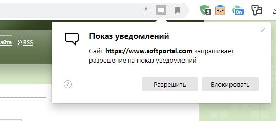 Ненужное уведомление