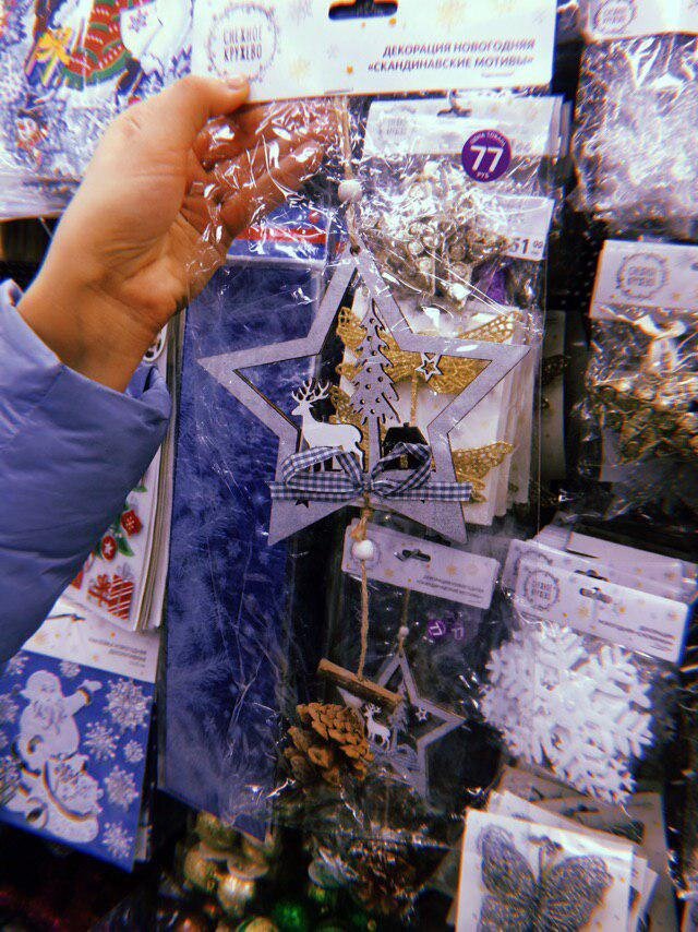 Подвеска новогодняя, 77 рублей.