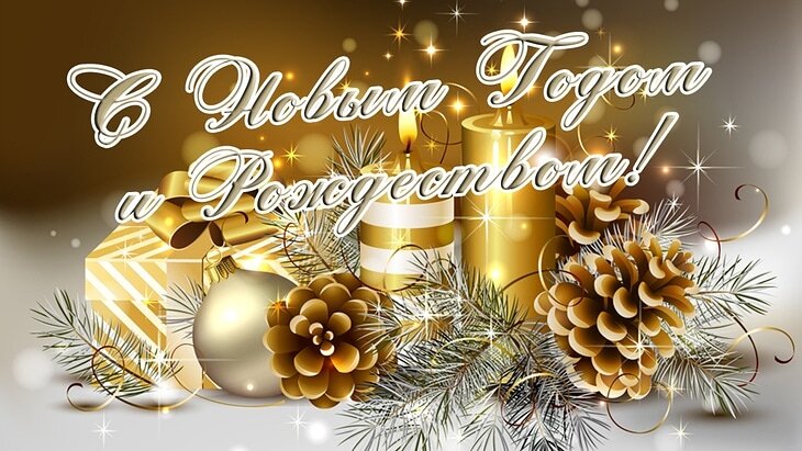 Мои дорогие! 💖Примите мои искренние поздравления с Рождеством и Новым Годом!!! 🎄✨🎉  
Я была очень рада разделить с вами 2019 год!!!! 😊 Благодарю вас за доверие, сотрудничество, контакт глаза в глаза и глубокую связь на расстоянии! Спасибо, что трансформировали себя, свою жизнь, свой бизнес и свои проекты рядом со мной. 🍷🥂
 
🎅 Желаю вам в Новом году легкости, открытости естественному потоку жизни, смелости, чтобы принимать вызовы и делать первые шаги. 

🎉 Желаю вам постоянно двигаться, верить, что чудо именно для вас существует. 
 
🎁А я продолжу создавать для вас ясное и профессиональное пространство для изменений. 
 
⏲До встречи в Новом Году! 
С Любовью, Елена Черенович🌹