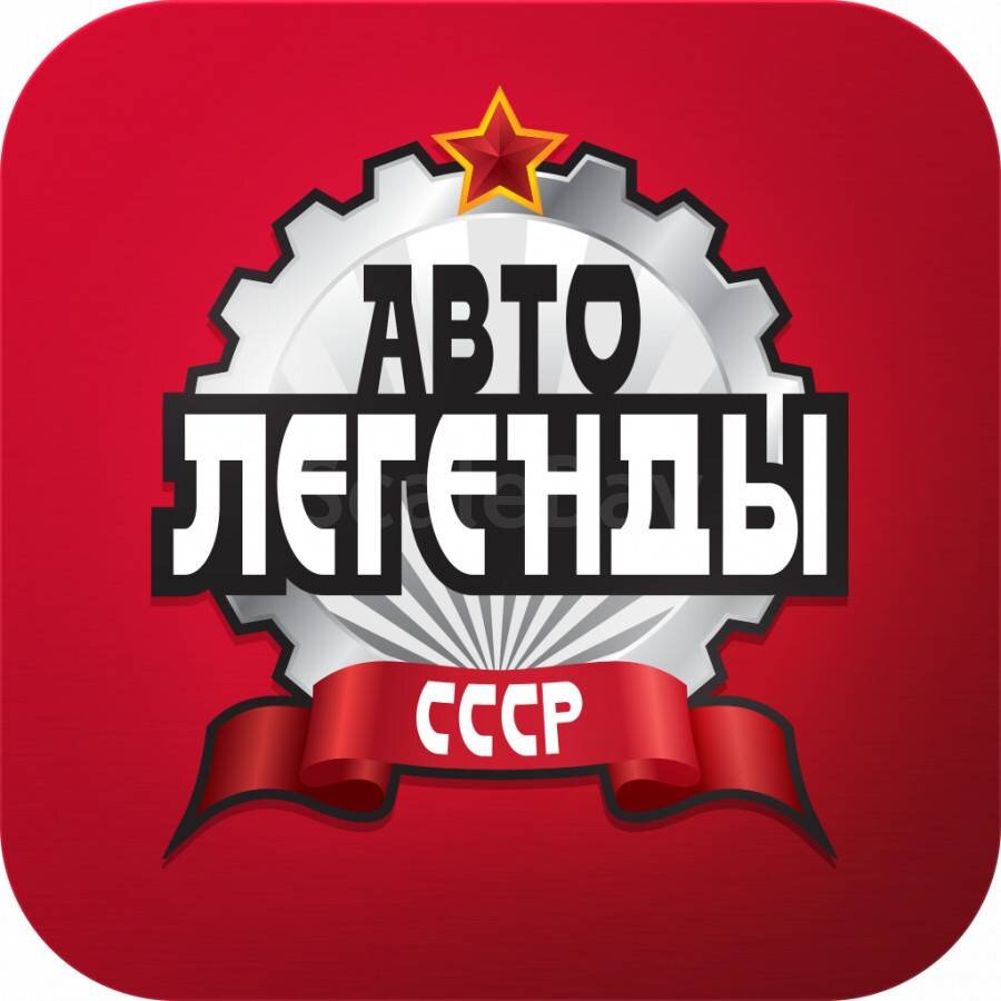 Три Будущие Масштабные Модели Журнала «Автолегенды СССР И Соцстран.