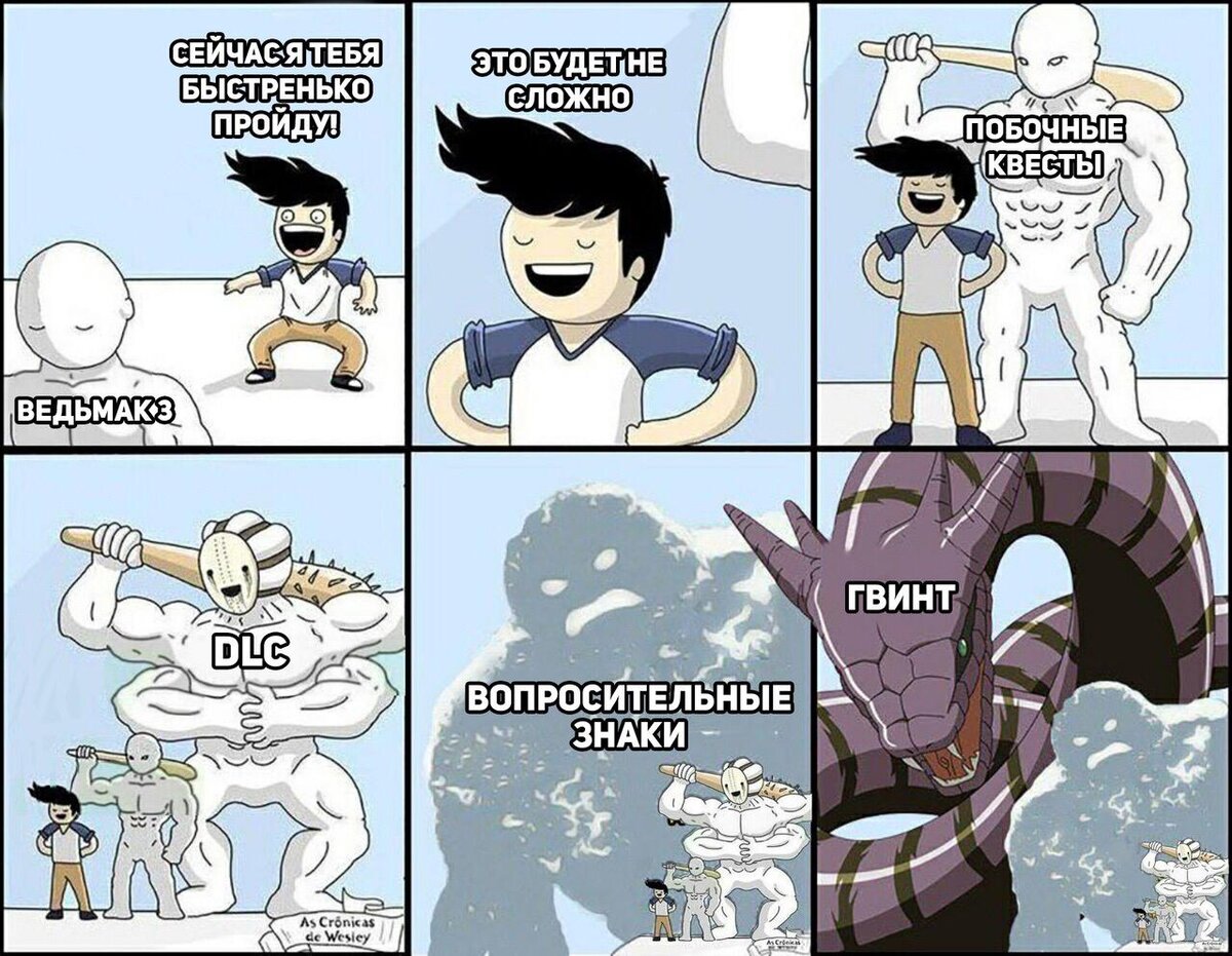 Конечно, Гвинт!