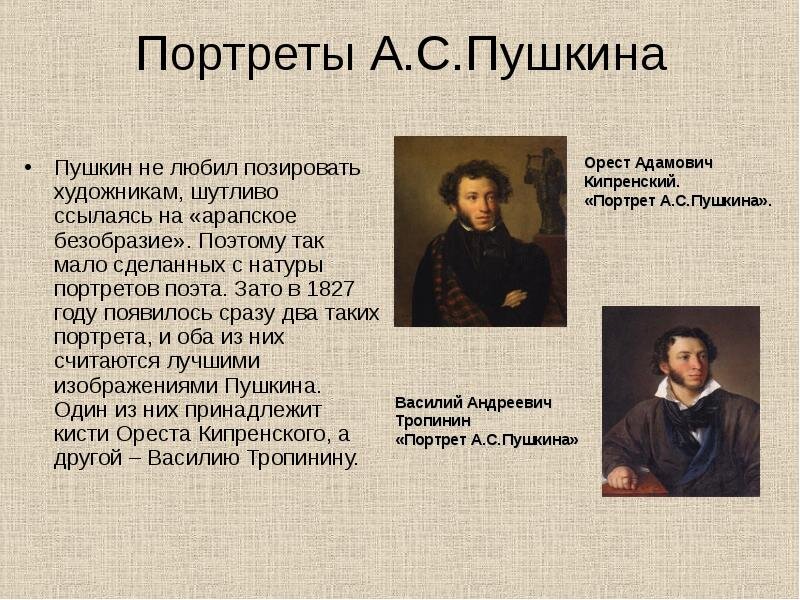 Самые известные портреты ВЕЛИКОГО ПОЭТА   (фото из интернета)