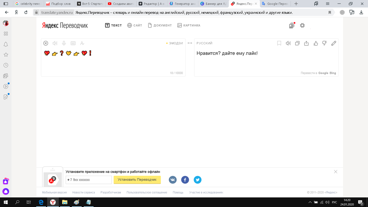 Фразы на эмодзи. Переводчик с русского на эмоджи. Эмо слова. Переводчик эмоджи. Перевод текста в эмодзи.