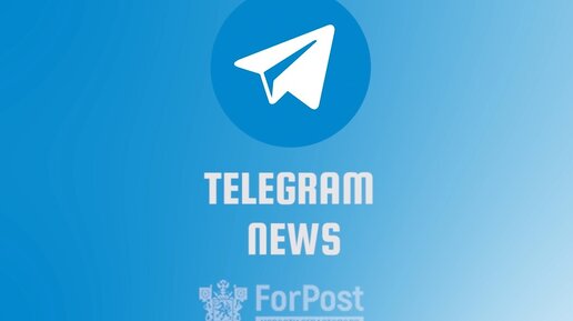 Ingterpol news телеграм