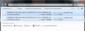 Windows 7. Ваша копия Windows не является подлинной