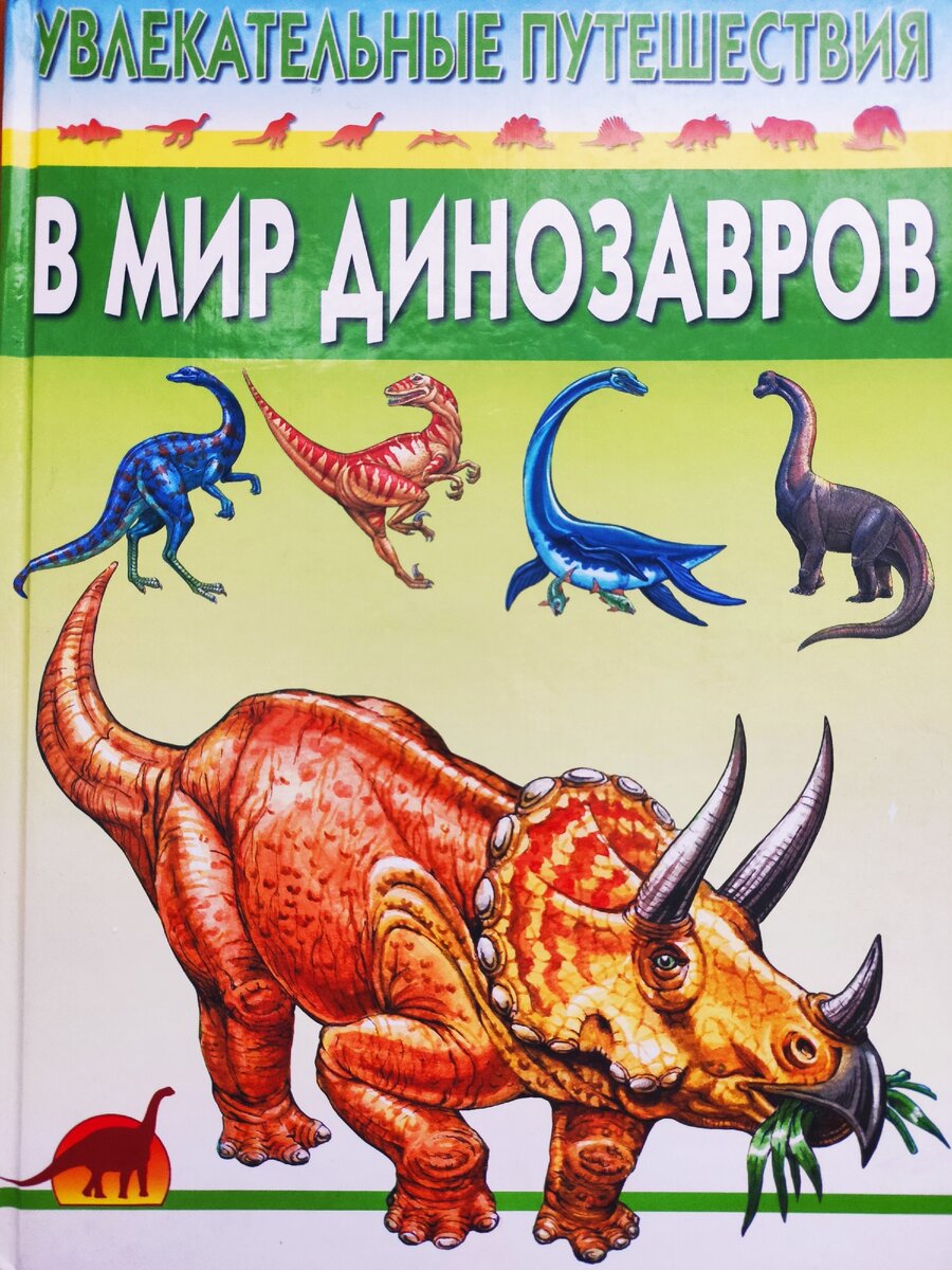 Одна из наших книг про ящеров.