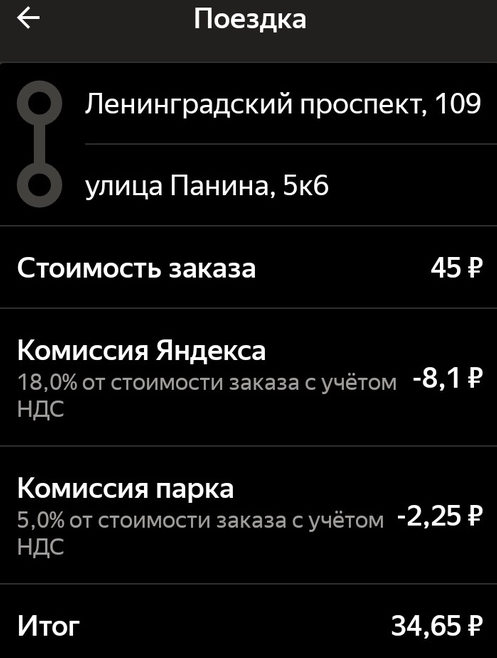 Скрин из приложения