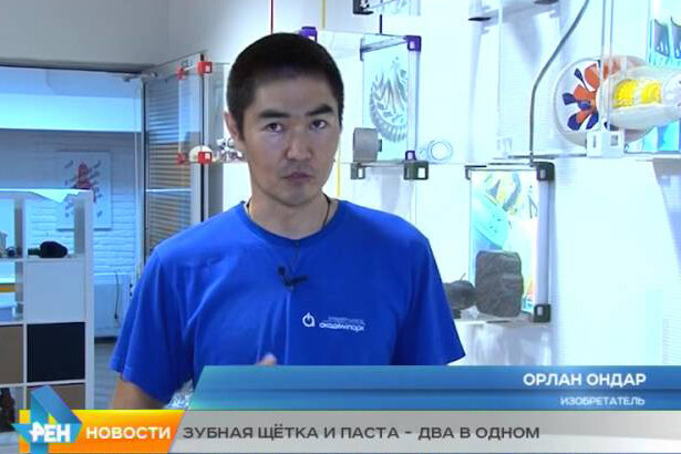 Житель Кызыла придумал инновационную зубную щетку и получил патент на 