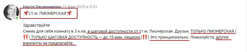 Казалось бы, куда понятнее? Но нет — мне по-прежнему предлагали всё, что угодно, но только не то, что я ищу