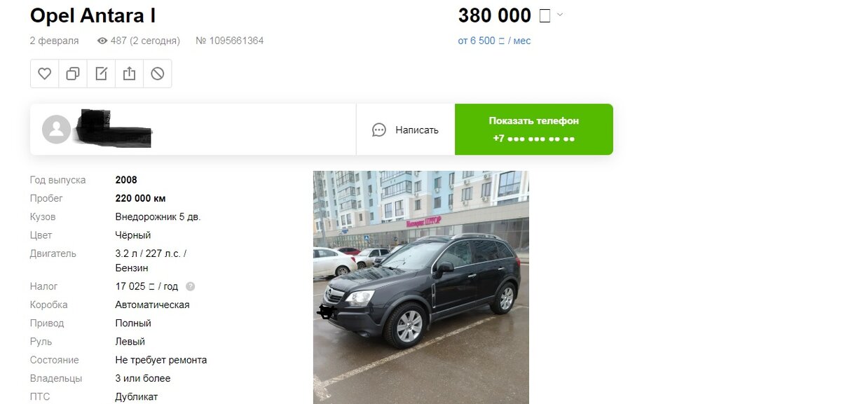 Вот вам типичный Антара за небольшие деньги... Что ж, это интересно.