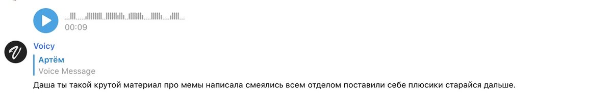 Пример работы перевода в Telegram