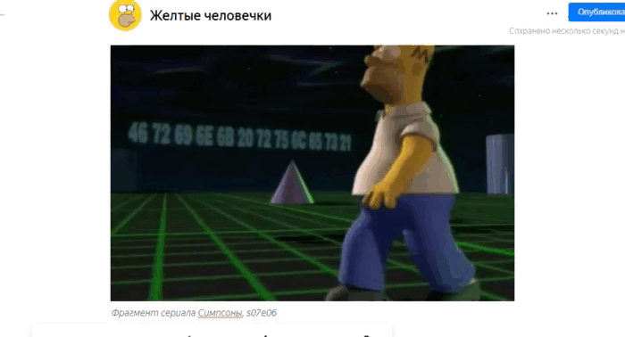 Пасхалка в Симпсонах: Frink rules!